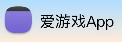 爱游戏App Logo